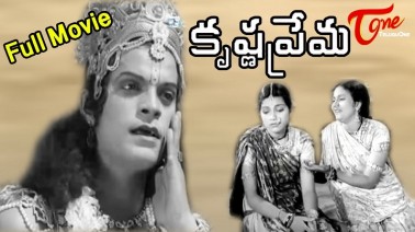 Mohana Roopa Gopala Song Lyrics
