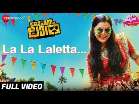 La La Laletta Song Lyrics