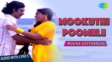 Mookuthi Poo Melae Sad Song Lyrics