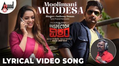 Moolimani Muddesha Song Lyrics