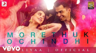 Morethukochindhi Song Lyrics