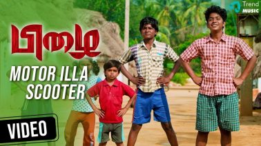 Motor Illa Scooter Song Lyrics