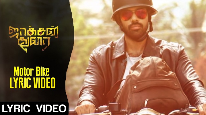 Motor Bike Song Lyrics image