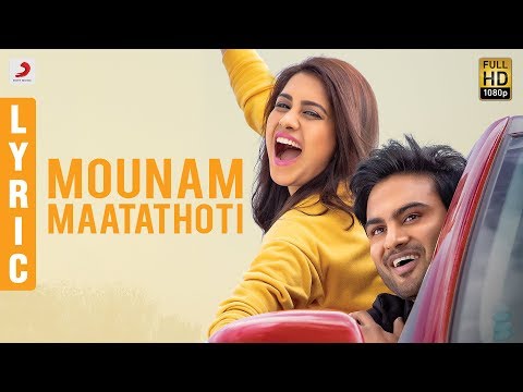 Mounam Maatathoti  Song Lyrics image