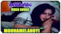 Mounamelanoyi Ee Marapuraani Song Lyrics