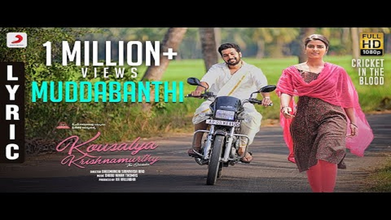 Muddabanthi Song Lyrics From Kousalya Krishnamurthy