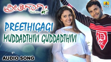 Muddadtivi Guddadtivi Song Lyrics