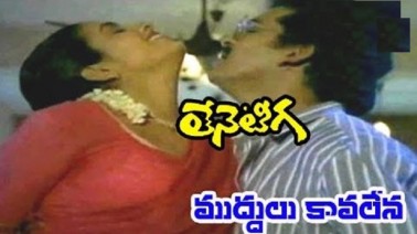 Muddul Kaavalana Song Lyrics