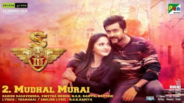 Mudhal Murai Song Lyrics