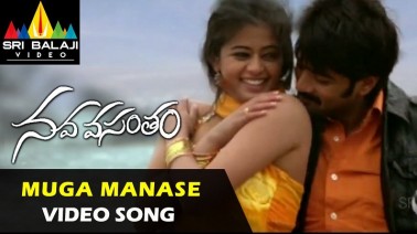 Mooga Manasu Song Lyrics