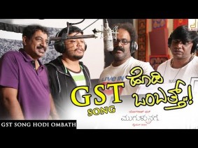 GST Song Hodi Ombath Song Lyrics