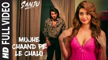 Mujhe Chaand Pe Le Chalo Song Lyrics