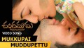 Mukkupai Muddupettu Song Lyrics