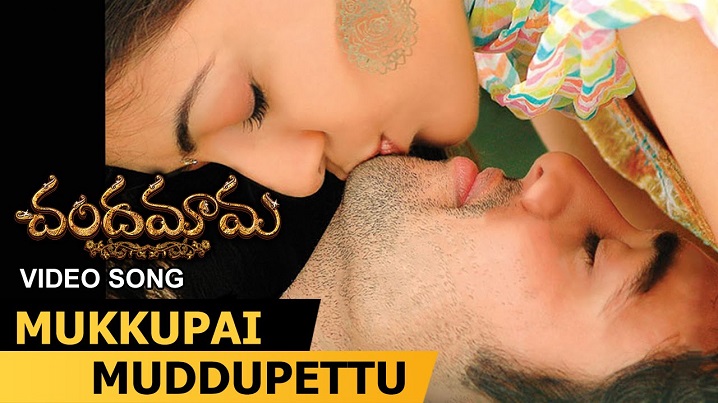 Mukkupai Muddupettu Song Lyrics From Chandamama mukkupai muddupettu song lyrics from