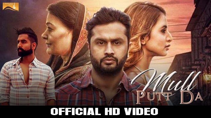 Mull Putt Da Song Lyrics image