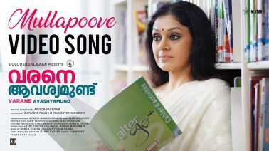 Mullapoove Song Lyrics