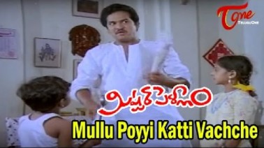 Mullu Poyyi Katti Vachche Song Lyrics