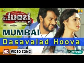 Dasavald Hoova Song Lyrics