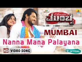 Nanna Mana Palayana Song Lyrics
