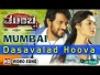 Dasavald Hoova Song Lyrics