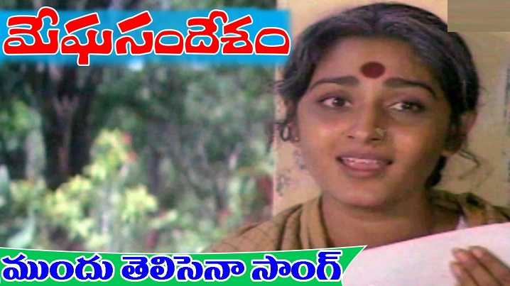 Mundu Telisena Song Lyrics image