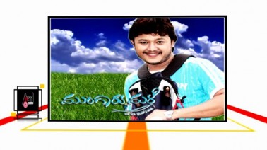Mungara Maleye Song Lyrics
