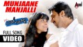 Munjaane Manjalli Song Lyrics