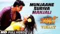Munjaane Suriva Song Lyrics