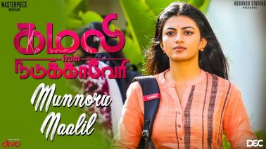 Munnoru Naalil Song Lyrics
