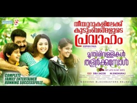 Athimarakombile Song Lyrics