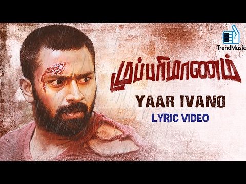 Yaar Ivano Song Lyrics image