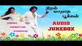 Muthal Muthalaga Song Lyrics