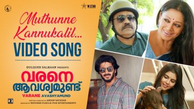 Muthunne Kannukalil Song Lyrics