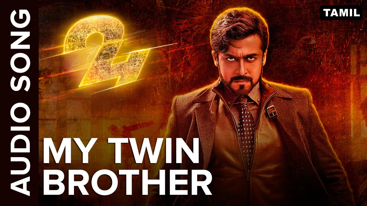 My Twin Brother Song Lyrics image