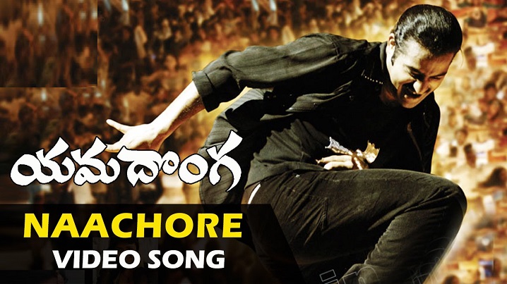 Na Chore Song Lyrics image