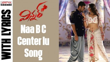 Naa BC Center Lu Song Lyrics