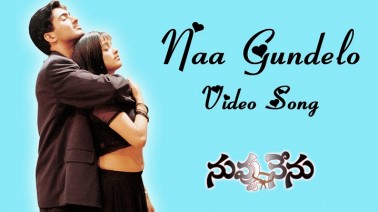 Naa Gundelo Song Lyrics