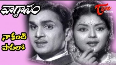 Naa Kanti Papalo Song Lyrics