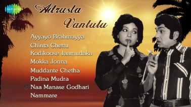 Naa Manase Godari Song Lyrics