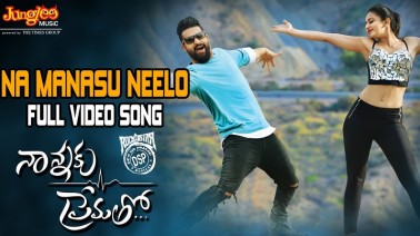 Naa Manasu Neelo Song Lyrics