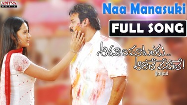 Naa Manasuki Song Lyrics