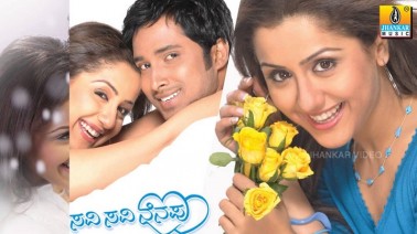 Naa Nanaa Song Lyrics