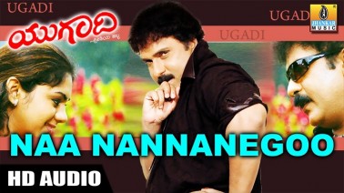 Naa Nannanegoo Song Lyrics