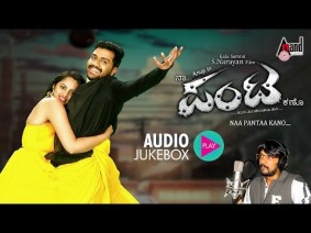 Tunturu Song Lyrics