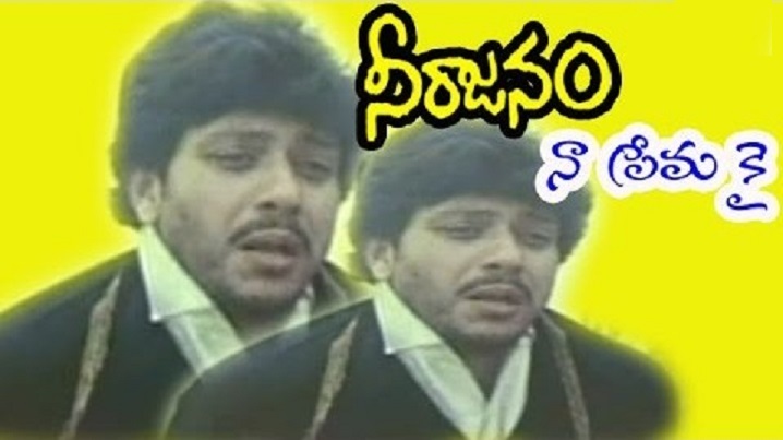 Naa PrEmakE Selavu Song Lyrics image