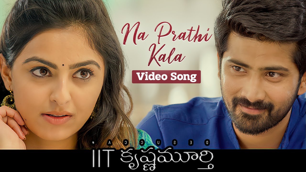 Naa Prathi Kala Song Lyrics image
