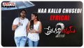 Naa Kallu Chusedhi Song Lyrics