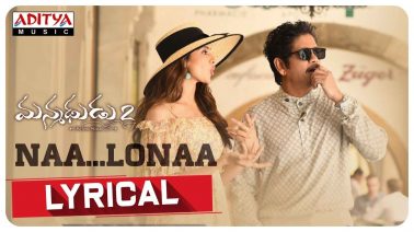 Naa Lonaa Song Lyrics