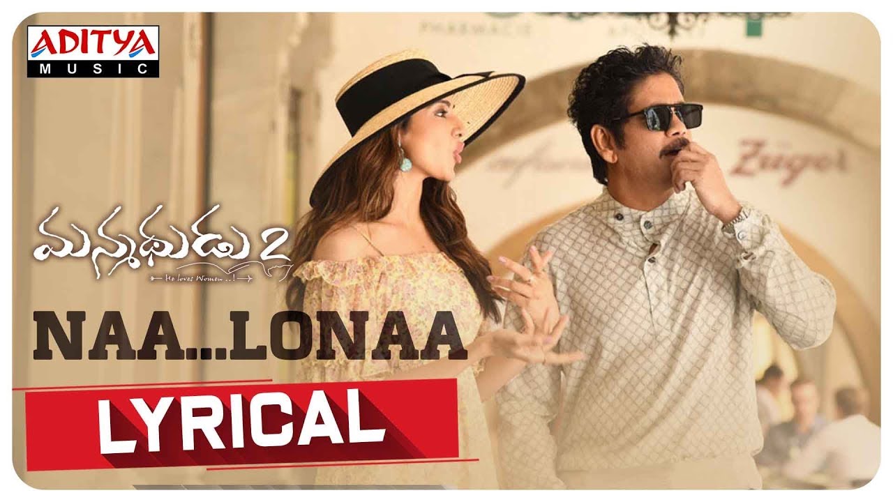 Naa Lonaa Song Lyrics image