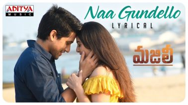 Naa Gundello Song Lyrics